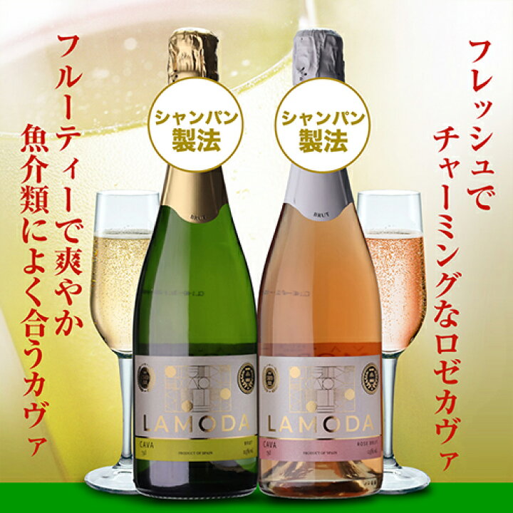 楽天市場】シャンパン製法入 超コスパ！辛口スパークリング5本セット シャンパーニュ含むスパークリング 5本セット750ml