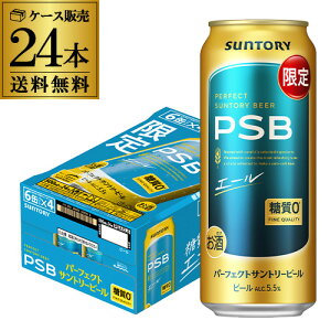 �������� ���ʌ��� �T���g���[�p�[�t�F�N�g�r�[�����G�[����500ml×24�{ 1�P�[�X �����[�� PSB ���Y �r�[�� ����0 ��S �\�� 2026/5/25�ȍ~�����\��