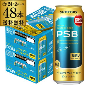 �������� ���ʌ��� �T���g���[�p�[�t�F�N�g�r�[�����G�[����500ml×48�{ (24�{×2�P�[�X) �����[�� PSB ���Y �r�[�� ����0 ��S �\�� 2026/5/25�ȍ~�����\��