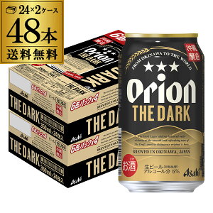 オリオン ビール ケース」の人気商品一覧 | 安い商品を通販サイトから 