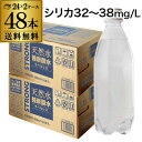 【2ケース買いが圧倒的にお得 1本54円税別】強炭酸水 500ml 48本 シリカ32～38mg/L シリカ炭酸水 シリカ水 チェリオ …