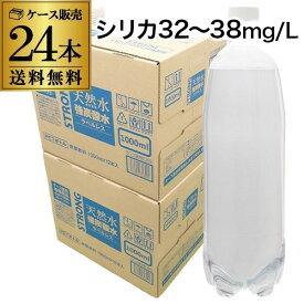 【2ケース買いが圧倒的にお得 1本1本99円税別】炭酸水 1L 24本 シリカ32~38mg/L シリカ炭酸水 シリカ水 ラベルレス チェリオ 強炭酸水 送料無料 1L 24本(12本×2ケース) 1000ml 1,000ml 1リットル GLY