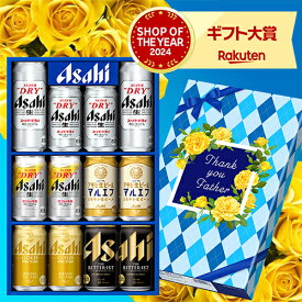 【総額100万ポイントが当たる！】父の日仕様の訳あり 在庫処分 アウトレット ビール セット アサヒ スーパードライ 飲み比べセット 詰め合わせ 父の日スリーブ ビールギフト プレゼント ATH-3 ビールセット 送料無料 5種12本セット 贈り物 2026父 RSL