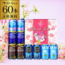 楽天市場】60本 ビールの通販