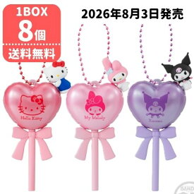 【クール便出荷 】バンダイ サンリオキャラクターズ バルーンポップチャーム&グミ 8個 BOX販売 食玩 大人買い 虎S