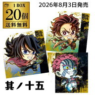 (在庫処分 5,780円→3,380円 アウトレット) バンダイ にふぉるめーしょん 鬼滅の刃ディフォルメシールウ…
