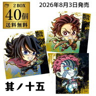 (在庫処分 11,200円→6,400円 アウトレット) バンダイ にふぉるめーしょん 鬼滅の刃ディフォルメシールウ…