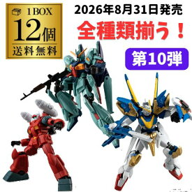 【総額100万ポイントが当たる！】全種揃う バンダイ 機動戦士ガンダム GフレームFA 10 × 12個 BOX買い 食玩 大人買い 虎S