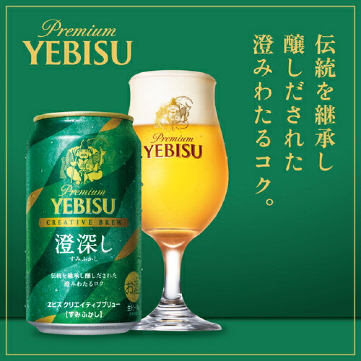 楽天市場】御中元 ビール ギフト サッポロ YDF3D ヱビス4種の味わい 