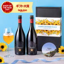 【最大150円OFFクーポン配布中】父の日スリーブ&専用コースター付 究極のビール イネディット 750ml×2本セット ギフト 贈り物 プレゼント スペイン ダム RSL