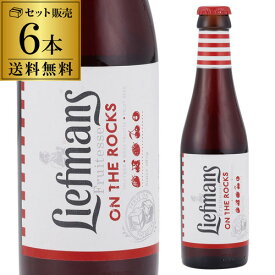 【総額100万ポイントが当たる！】リーフマンス 250ml 瓶×6本送料無料 フルーツビールベルギー 輸入ビール 海外ビール 長S