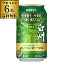 楽天市場】サントリープレミアムハイボール山崎〈芳醇な香りと奥深い 