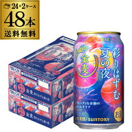 サントリー 金麦 彩りはずむ夏の夜 350ml×48本(24本×2ケース) 送料無料期間限定 発泡酒 SUNTORY 国産 AIB