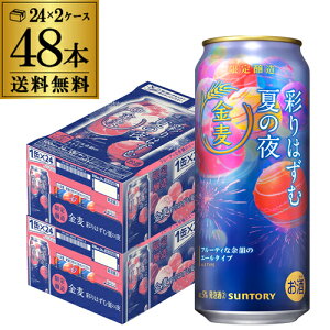 �T���g���[ ���� �ʂ�͂��މĂ̖� 500ml×48�{(24�{×2�P�[�X) �����������Ԍ��� ���A�� SUNTORY ���Y ��S �\�� 2026/6/23�ȍ~�����\��