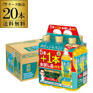 【合計24本 1本148円税別】伊右衛門 特茶 ジャスミン 500ml 20+おまけ4本 合計24本 1ケース ペットボトル…