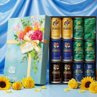 父の日 ビール セット エビス 飲み比べセット 詰め合わせ ビールギフト プレゼント サッポロ YDV3DEC 送…
