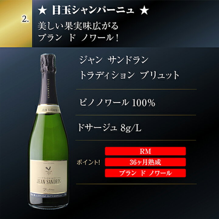 楽天市場】【1本/3,700円】 シャンパンセットドンペリニヨンが当たる 