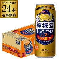 檸檬堂 レモン濃いめ 500ml 24本 送料無料 ホームランサイズ チューハイ サワー レモン レモンサワー缶 C…