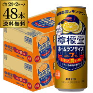 【総額100万ポイントが当たる！】檸檬堂 レモン濃いめ 500ml 48本 (24本×2ケース) 送料無料 ホームラン…