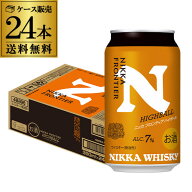 送料無料 アサヒ ニッカ フロンティア ハイボール缶 数量限定 350ml×24本 1ケース ハイボール チューハ…