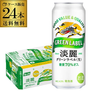 麒麟淡麗 500」の人気商品一覧・価格比較 - 価格.com