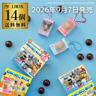 クール便でお届け【予約2026/9/7発売】バンダイ サンリオキャラクターズ チョコボックス ボックスフィギ…