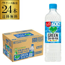 サントリー グリーンダカラ 600ml 24本 送料無料 GREEN DA KA RA スポーツドリンク 熱中症対策 最安値に挑戦 GLY