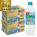 サントリー グリーンダカラ 600ml 2ケース 計48本 送料無料 GREEN DA KA RA スポーツドリンク 熱中症対策 最安値に挑…