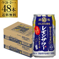 【総額100万ポイントが当たる！】サントリー のんある酒場 レモンサワー350ml×48本 (24本×2ケース)送料…