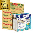 キリン おいしい免疫ケア カロリーオフ ラベルレス 100ml 3ケース 計90本 送料無料 ペットボトル 機能性表示食品 乳酸…