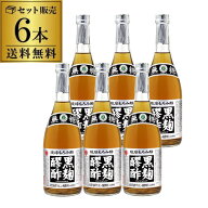 ヘリオス 黒麹醪酢 無糖タイプ 720ml 6本 もろみ酢 飲む酢 ヘリオス酒造 クエン酸 沖縄 健康酢 虎S