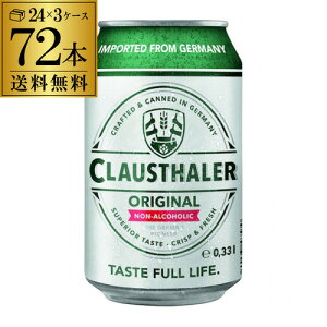 ドイツ ノンアルコールビールの人気商品 通販 価格比較 価格 Com ドイツ ノンアルコールビールの人気商品 通販 価格比較 価格 Com