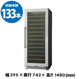 【ママ割エントリーP2倍 5/26まで】フォルスター　プロセラー　FJP-320GS(SS)　ワインセラー　133本　ProCellar　シルバーグレー　コンプレッサー式　業務用　家庭用 父の日