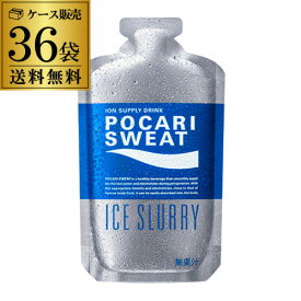 大塚製薬 ポカリスエット アイススラリー100g×36袋 1ケーススポーツドリンク 冷凍 FROZEN フローズン GLY