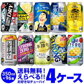 楽天市場 缶チューハイの通販
