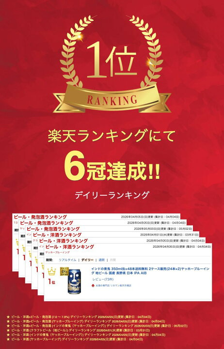 楽天市場】インドの青鬼 350ml缶×48本送料無料 2ケース販売(24本×2 