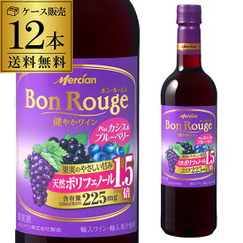 送料無料 ボン ルージュ プラス カシス 720ml 12本 ペットボトル 長S 国産ワイン 日本 メルシャン キリン Bon Rouge ボン・ルージュ 父の日