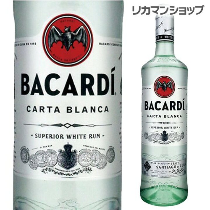 楽天市場】バカルディ ホワイト ラム 正規 750ml 40度[スペリオール 