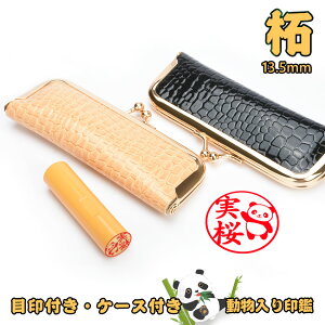 イラスト 印鑑 銀行印の人気商品 通販 価格比較 価格 Com