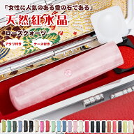 印鑑 水晶印鑑 宝石印鑑 天然紅水晶 ローズクォーツ アタリ・ケース付き 個人用 サイズ12.0-15.0mm 印鑑 …