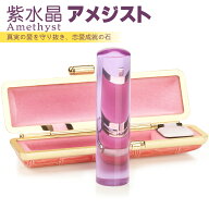 2月誕生石！印鑑 水晶印鑑 宝石印鑑 アタリ追加可★紫水晶 ケース付き可 アメジスト 個人用 サイズ12.0-1…