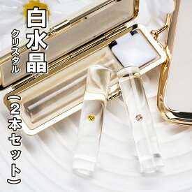 印鑑 2本セット 印鑑セット 女性 印鑑 水晶印鑑 宝石印鑑 ★白水晶 アタリ・ケース付き クリスタル 個人用 サイズ12.0-15.0mm 印鑑 実印 女性 銀行印 男性 実印 個人用 認印 可愛い はんこ かわいい判子 ハンコ 印章 全国送料無料