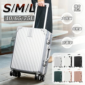 【1200円クーポンで4780円～】【送料無料&1年保証】スーツケース キャリーバッグ キャリーケース S機内持ち込み可能 軽量 おしゃれ フレーム ファスナー ダイヤル式 アルミフレーム ダブルキャスター ビジネス 静音 メッシュポケット Sサイズ Mサイズ Lサイズ