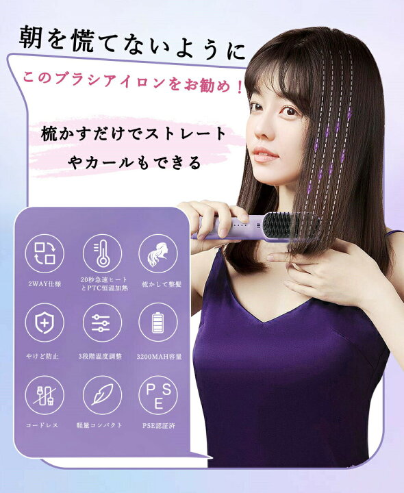 楽天市場】ストレートブラシ コードレス ストレート＆カール両用 ヘア 