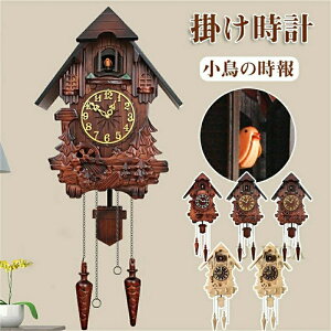 掛け時計 レトロ クラシック ヨーロッパ風 大型鳩時計 ソリッドウッド彫り 掛け時計 木製時計 ベッドルーム リビングルーム 振り子 ソリッドウッド 時報機能 カッコー時計 掛け時計 鳩時計