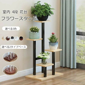 フラワースタンド室内 フラワースタンド 4段 花台 プランタースタンド 花台 室内 フラワースタンド・園芸ラック 花置き棚 ガーデンラック フラワースタンド アイアン フラワーラック 園芸