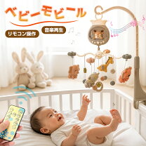 楽天市場】タオルセット（ベッドメリー・モビール｜ベビー向けおもちゃ 