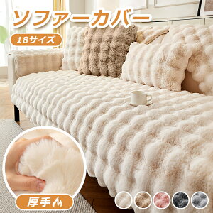 ��12%OFF�N�[�|�����\�t�@�[�J�o�[ �\�t�@�[�V�[�g �����邾�� �ӂ�ӂ� �g���� �~ ���� �Z�p���[�g ���R���R �_�炩�� ��l�|�� 2�l�|�� 3�l�|�� �I���� ����h�~ ����B�� �L�Y�h�~ �􂦂� 