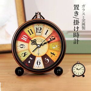 置き時計 掛け時計 おしゃれ クロック 金属製 ガラス 目覚まし時計 時計 卓上飾り モダン 北欧 静音 15cm×13cm×4.5cm お洒落 新生活応援 新築祝い