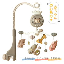 楽天市場】タオルセット（ベッドメリー・モビール｜ベビー向けおもちゃ 